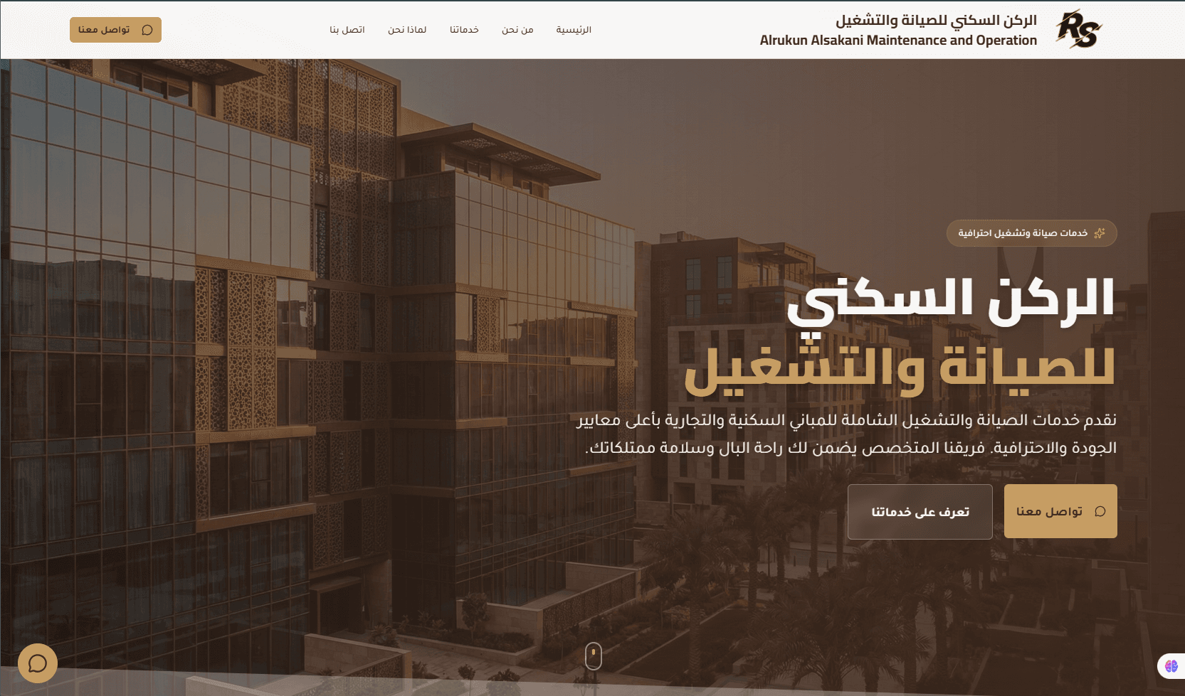 Al Rukun Al Sakani preview
