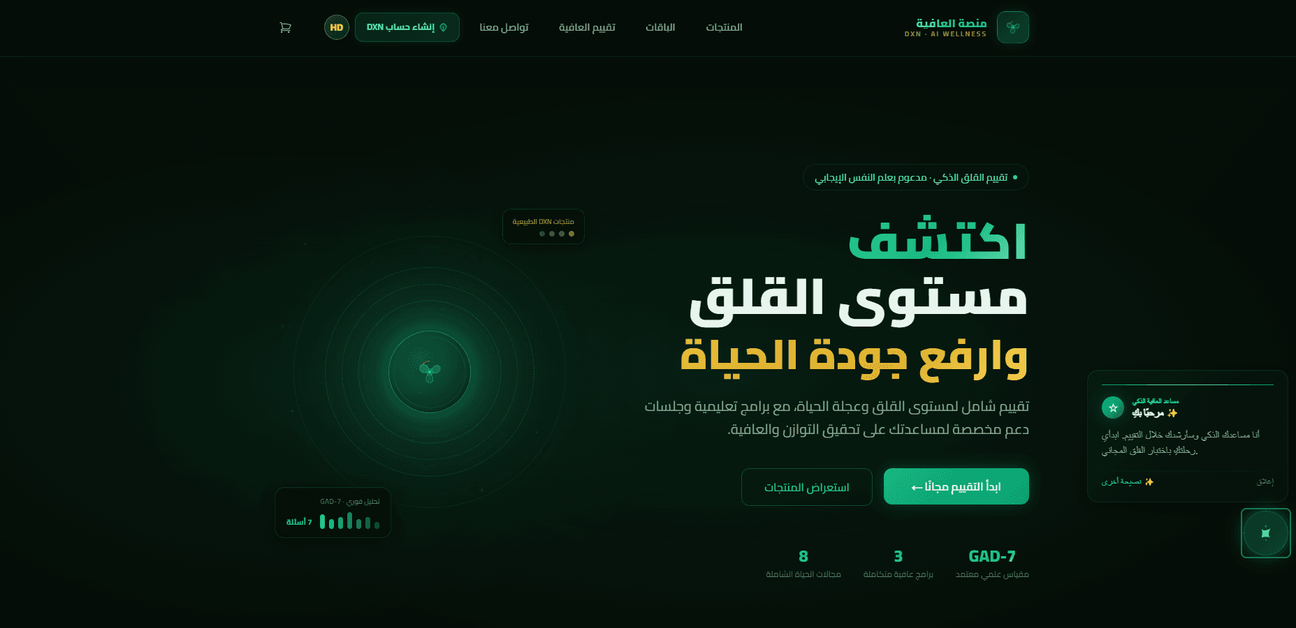 DXN AI Platform preview